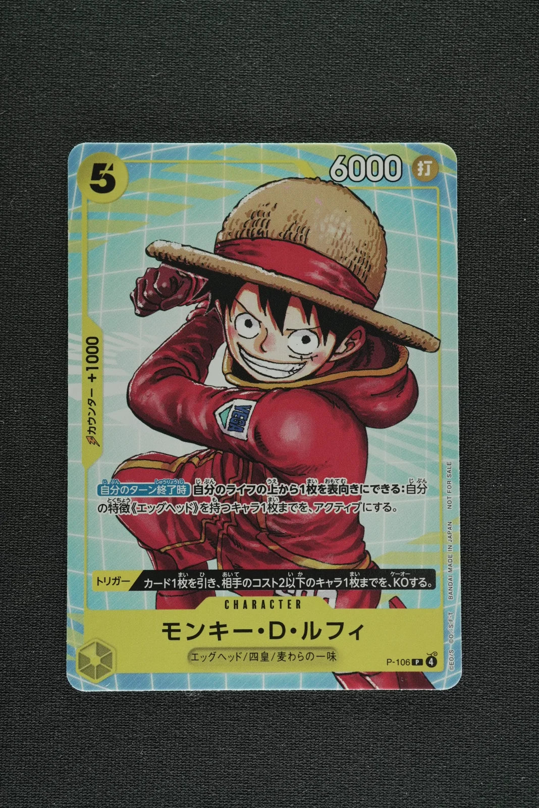 Monkey D Luffy [Mcdonald's] (JP) P-106 (One Piece Promotion Cards (JP))