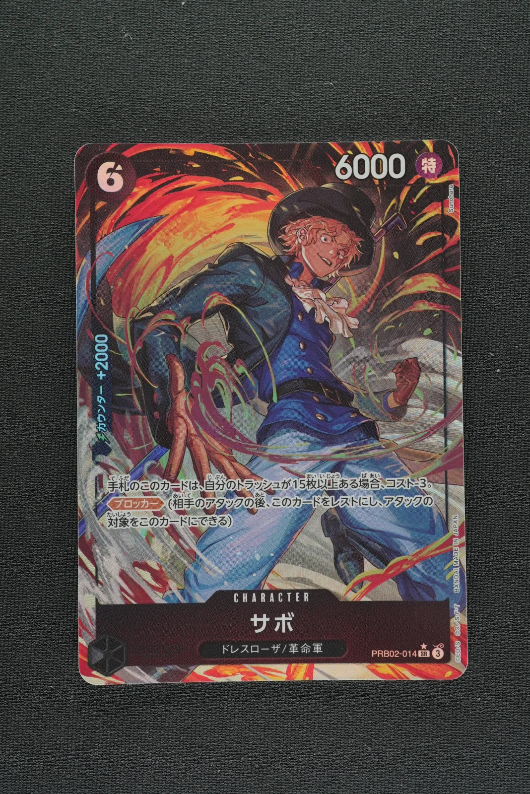 Sabo (Parallel) (JP) PRB02-014 (PRB02 - One Piece Card the Best Vol. 2)
