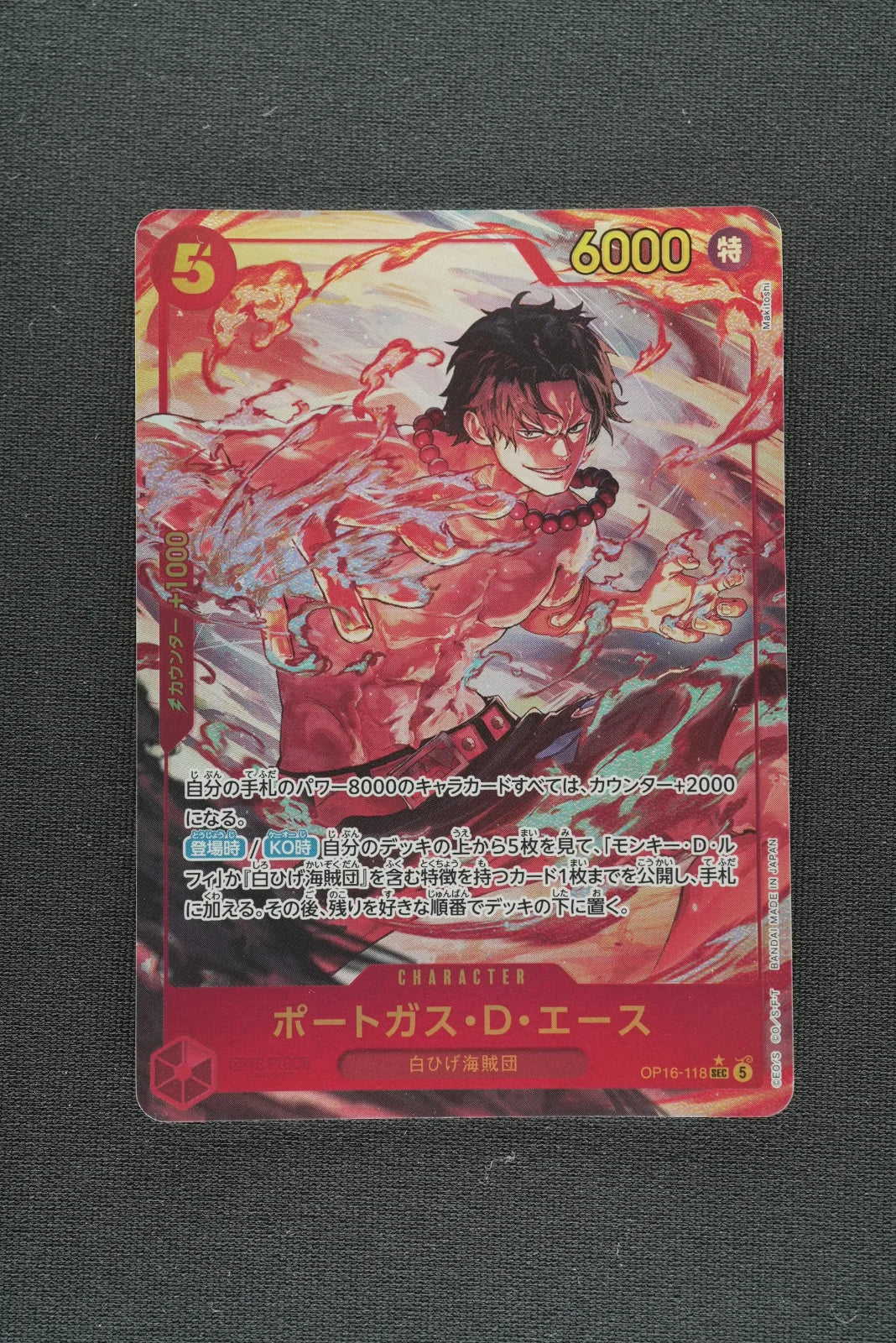 Portgas.D.Ace (Parallel) (JP) OP16-118 (The Time of Battle)
