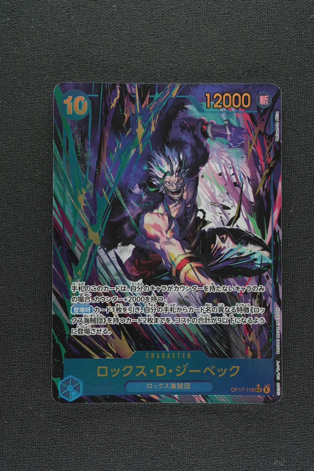 Rocks.D.Xebec (Alternate Art) JP OP17-118 (The World's Strongest Warriors)
