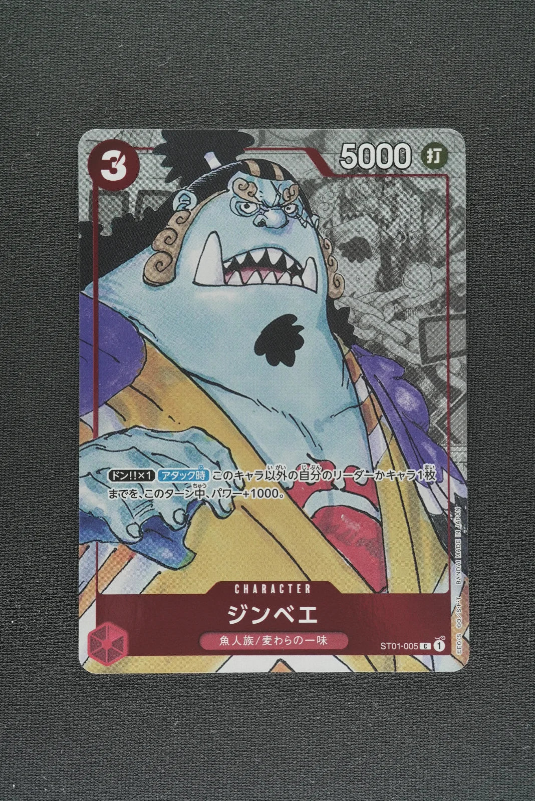 Jinbe [25th] (JP) ST01-005 (One Piece Promotion Cards (JP))