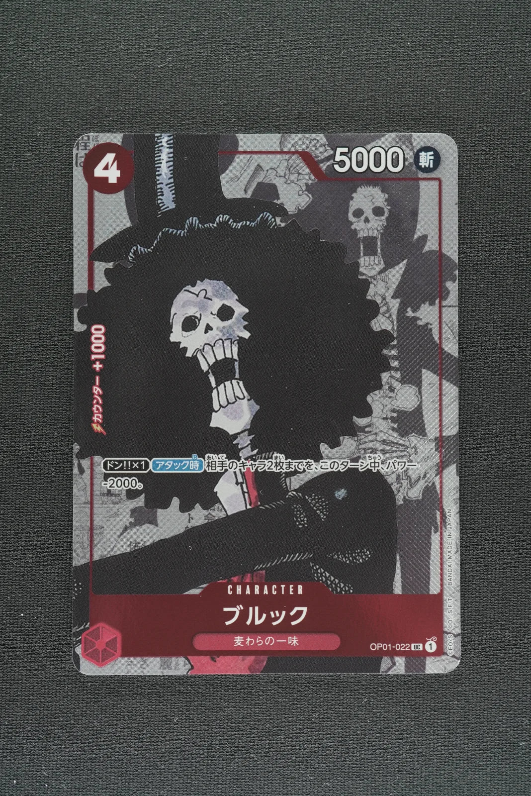 Brook [25th] (JP) OP01-022  (One Piece Promotion Cards (JP))