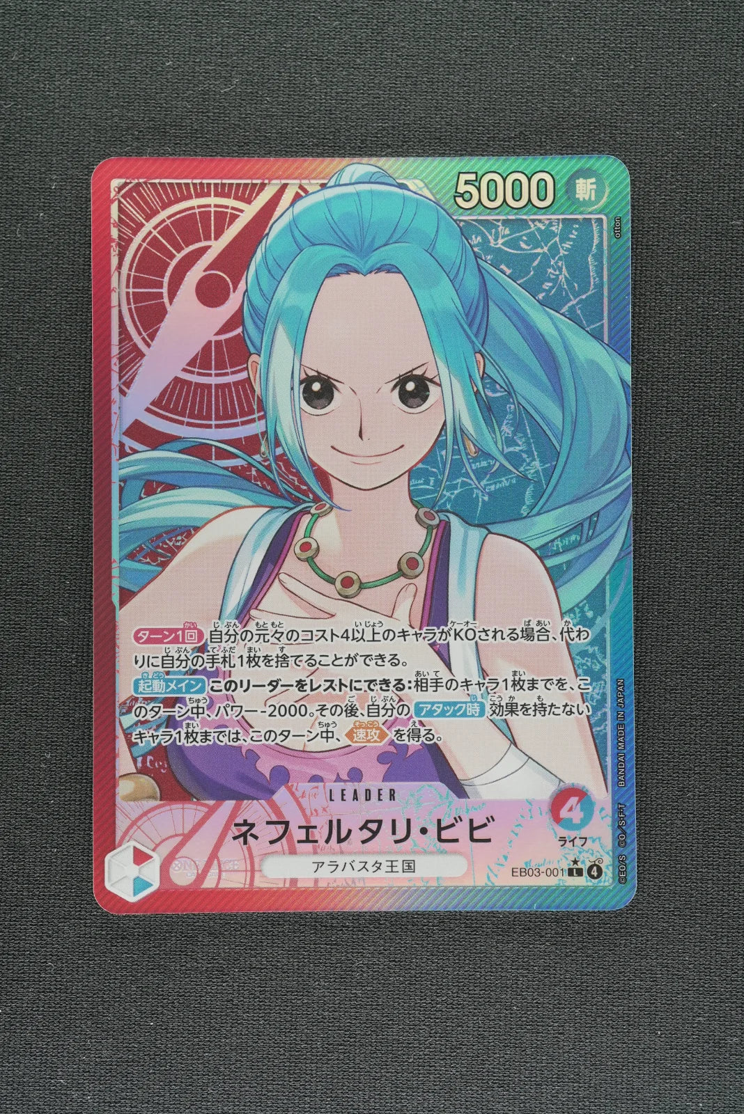 Nefeltari Vivi (Parallel) (JP) EB03-001 (Heroines Edition)