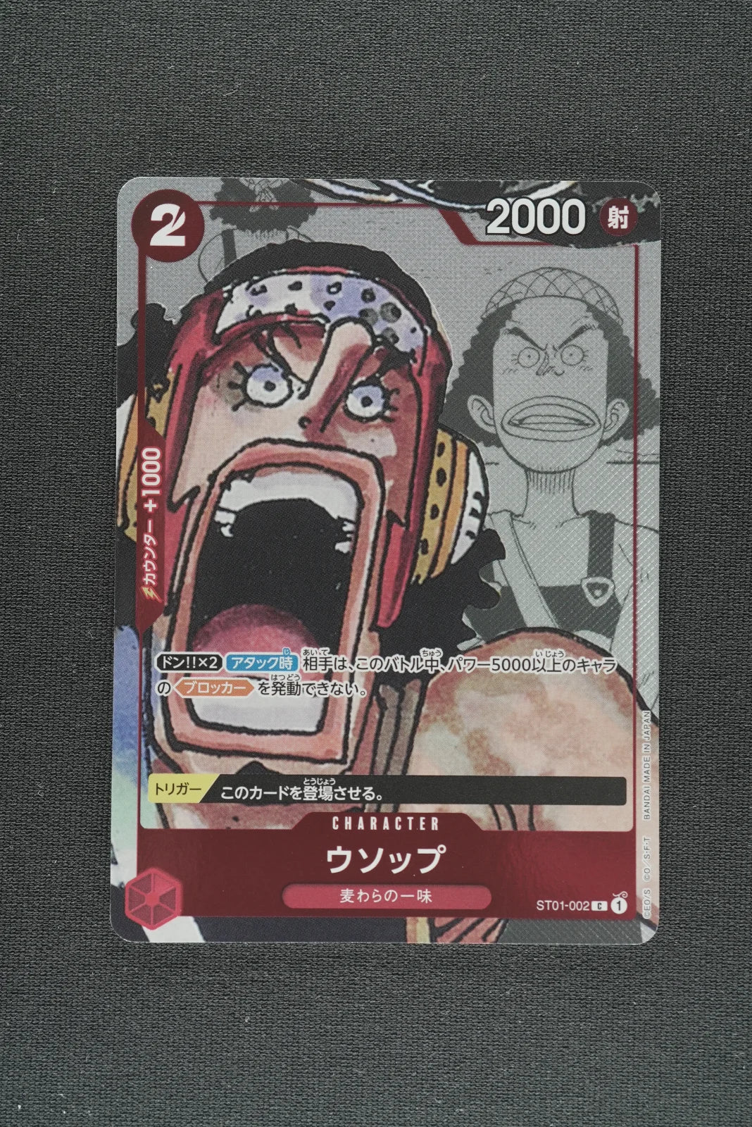 Usopp [25th] (JP) ST01-002 (One Piece Promotion Cards (JP))
