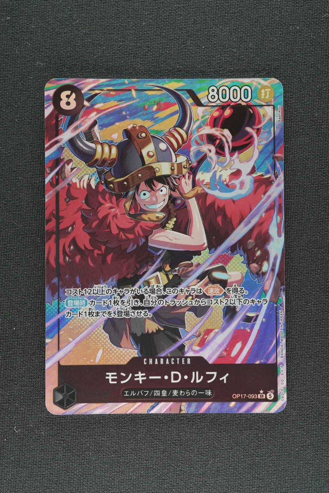 Monkey.D.Luffy (093) JP (Alternate Art) OP17-093 (The World's Strongest Warriors)