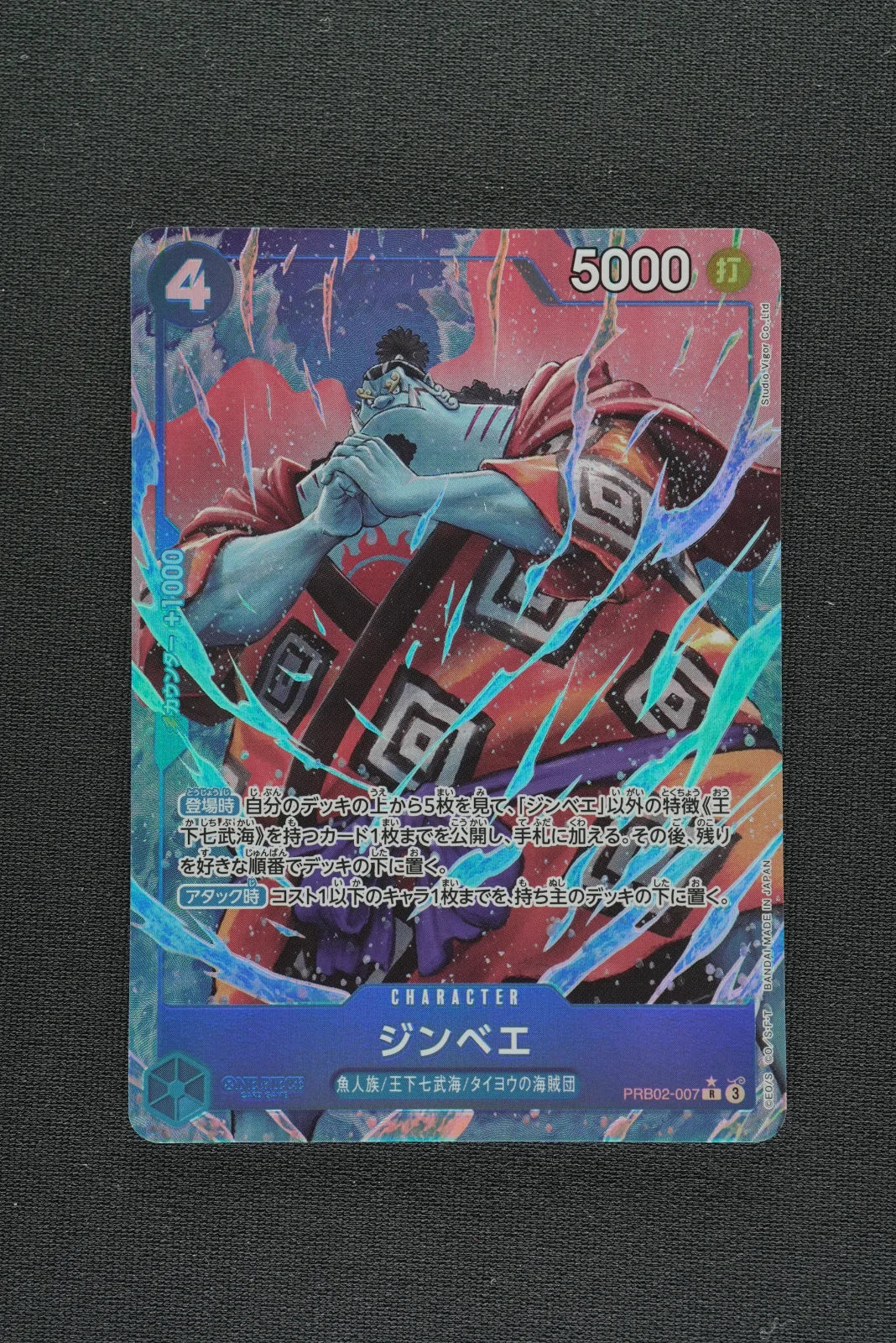 Jinbe (Parallel) (JP) PRB02-007 (PRB02 - One Piece Card the Best Vol. 2)