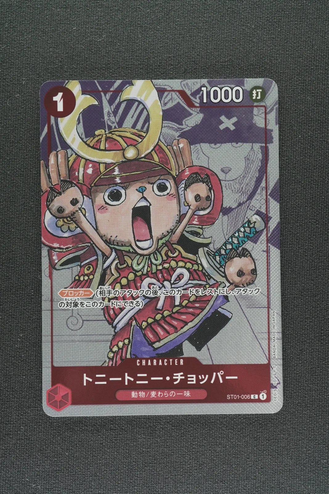 Tony Tony Chopper [Parallel] (JP) ST01-006  (One Piece Promotion Cards (JP))