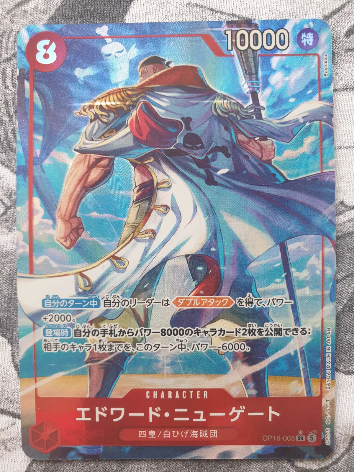 Edward.Newgate (Parallel) (JP) OP16-003 (The Time of Battle)