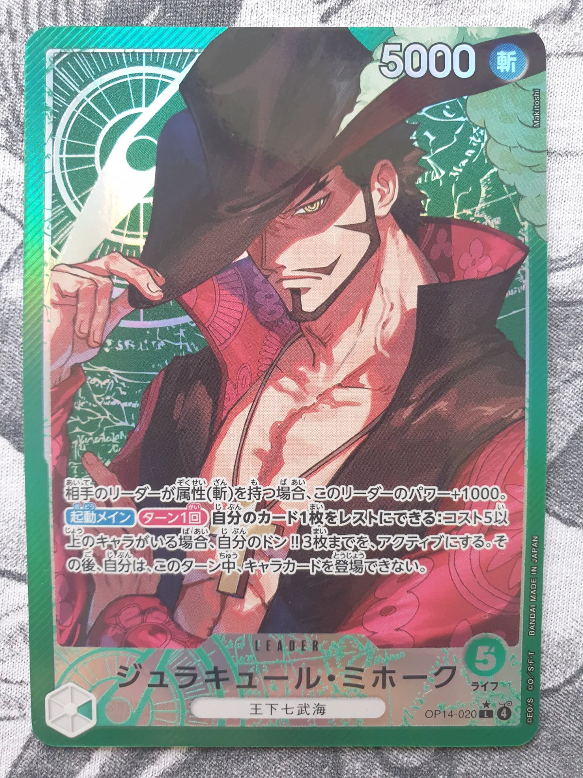 Dracule Mihawk (Parallel) (JP) OP14-020 (The Azure Sea's Seven)