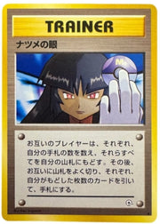 Sabrina's Gaza ( banned card )