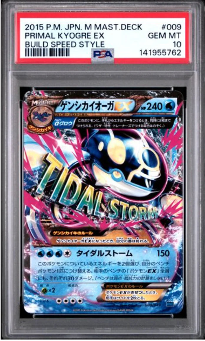 Primal Kyogre EX 009/049 (M Master Deck Build Box Speed Style) — PSA 10