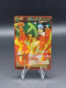 Usopp SUPER OMEGA 6 Foil Miracle Battle Carddass Japanese One Piece