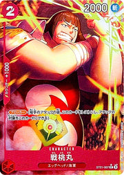 Sentomaru (Alt Art) ST21-007