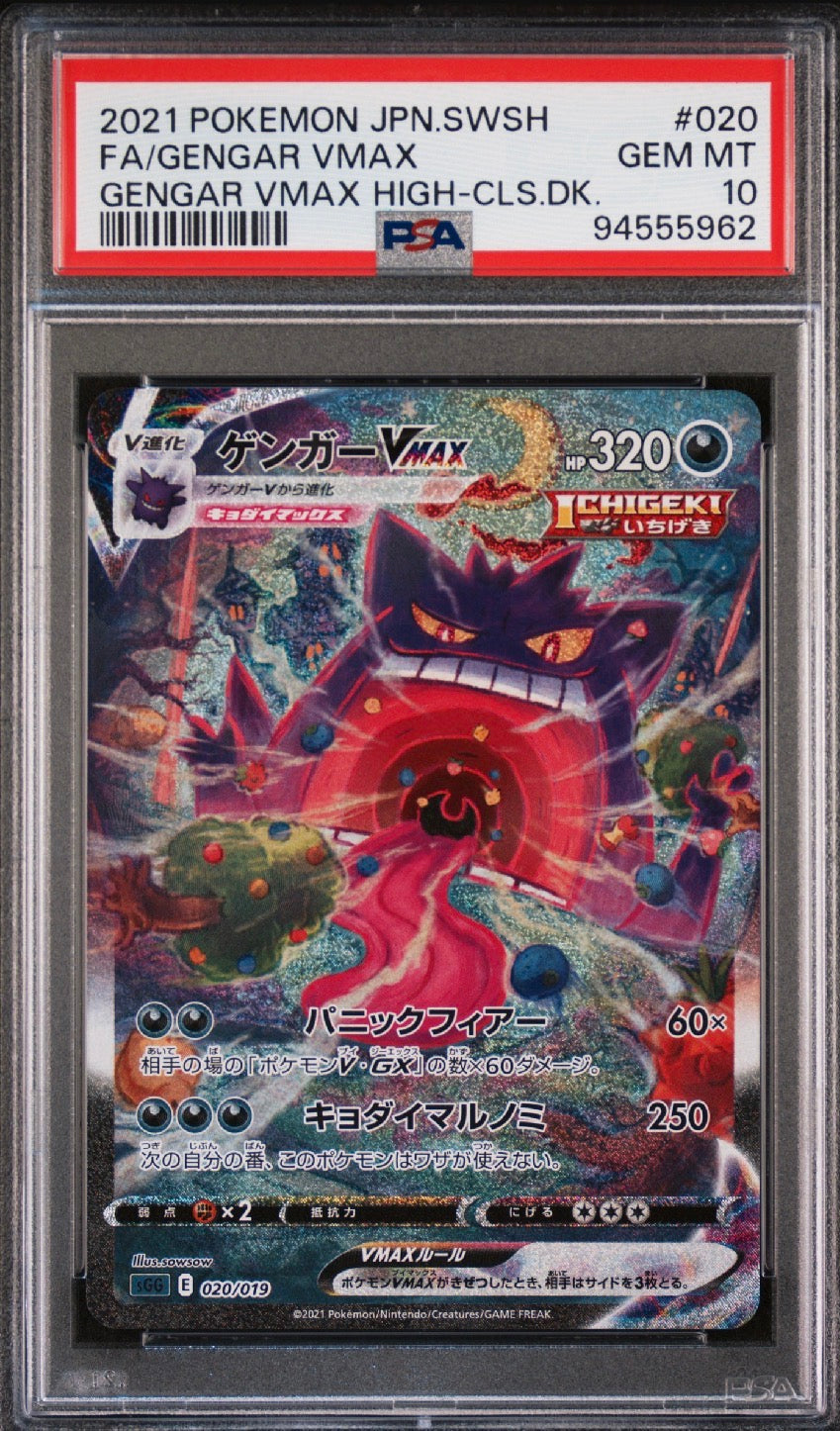 Gengar (JP) 020/019 (Gengar VMAX High Class Deck) — PSA 10