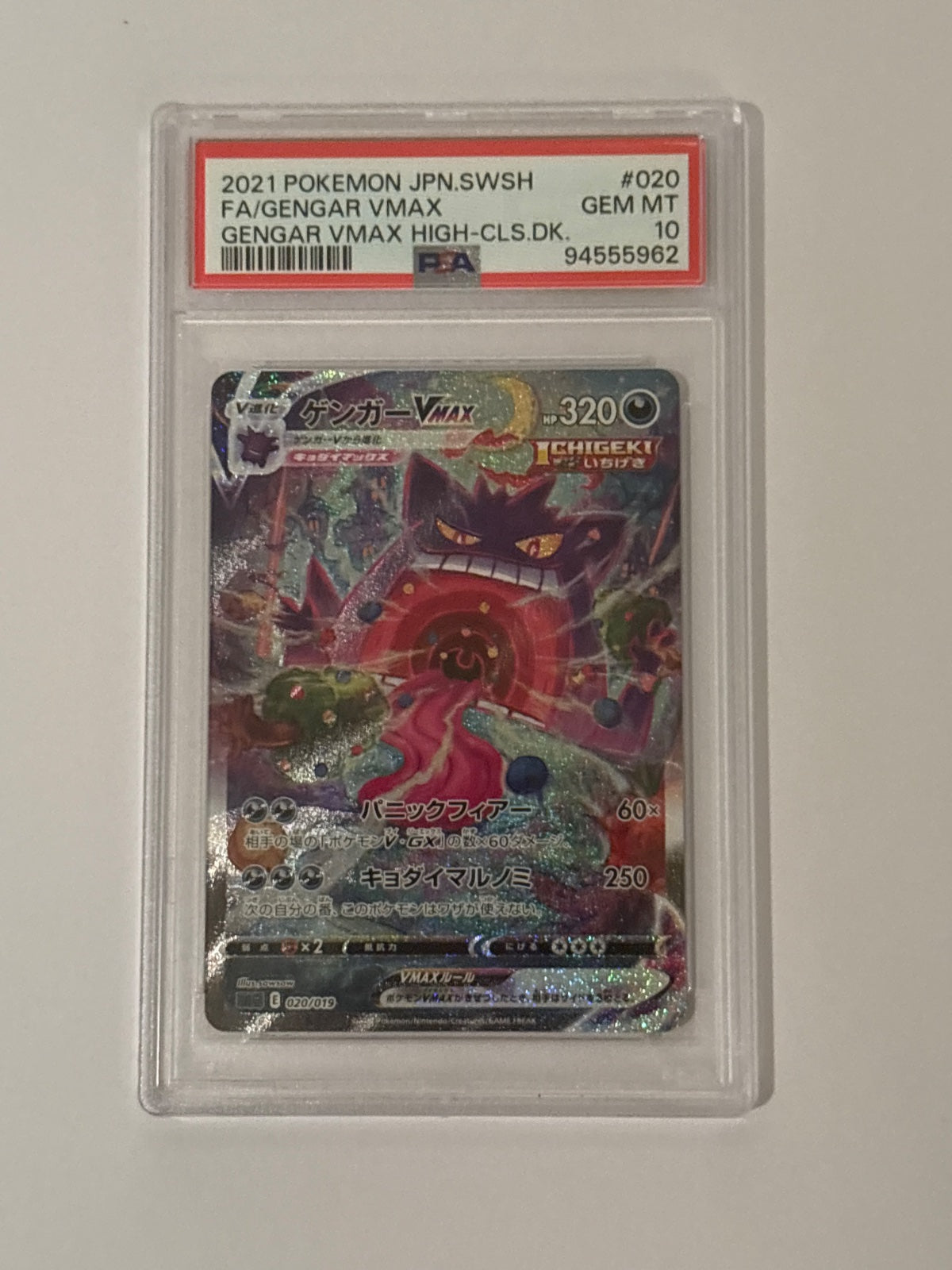 Gengar (JP) 020/019 (Gengar VMAX High Class Deck) — PSA 10