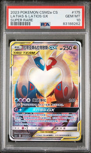 Latias & Latios GX (CN) 175/150 (Shining Synergy (Shower)) — PSA 10