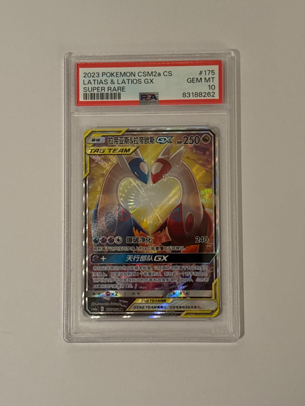 Latias & Latios GX (CN) 175/150 (Shining Synergy (Shower)) — PSA 10