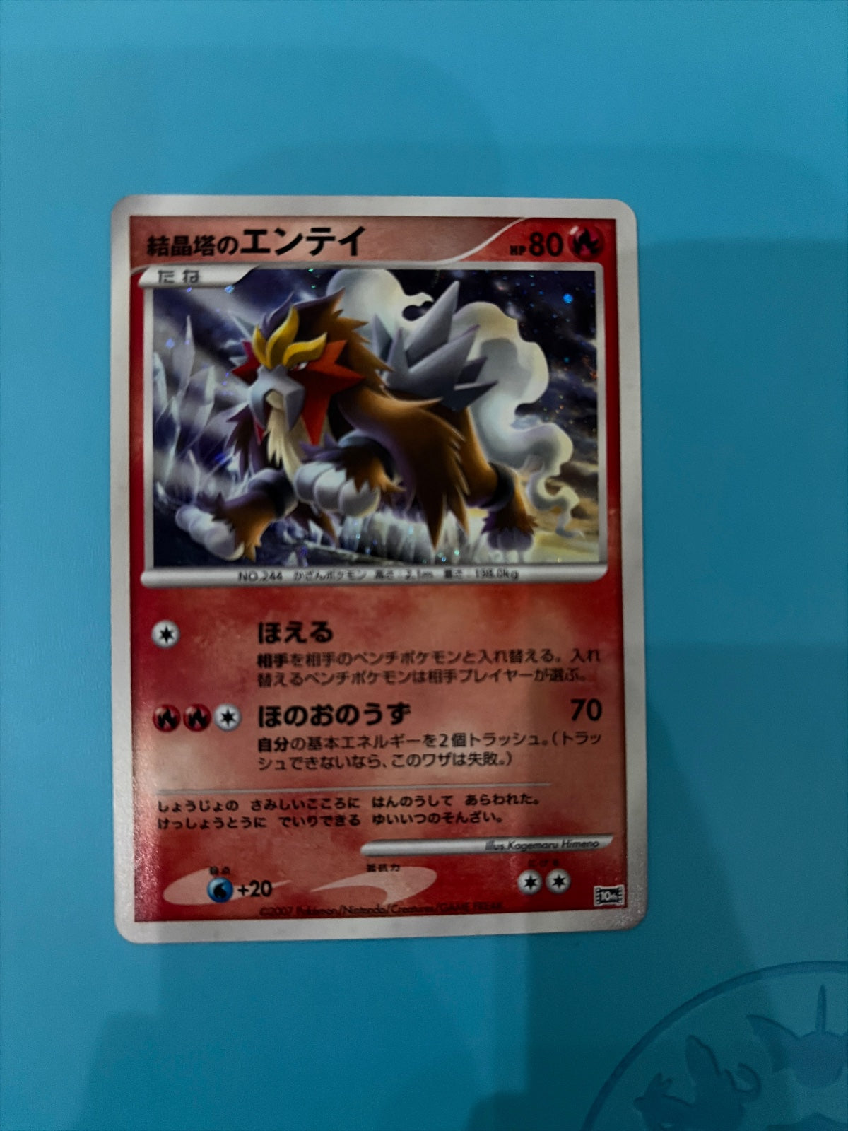Crystal Tower's Entei (JP 10th Movie Commemoration Set) (Diamond and Pearl Promos)