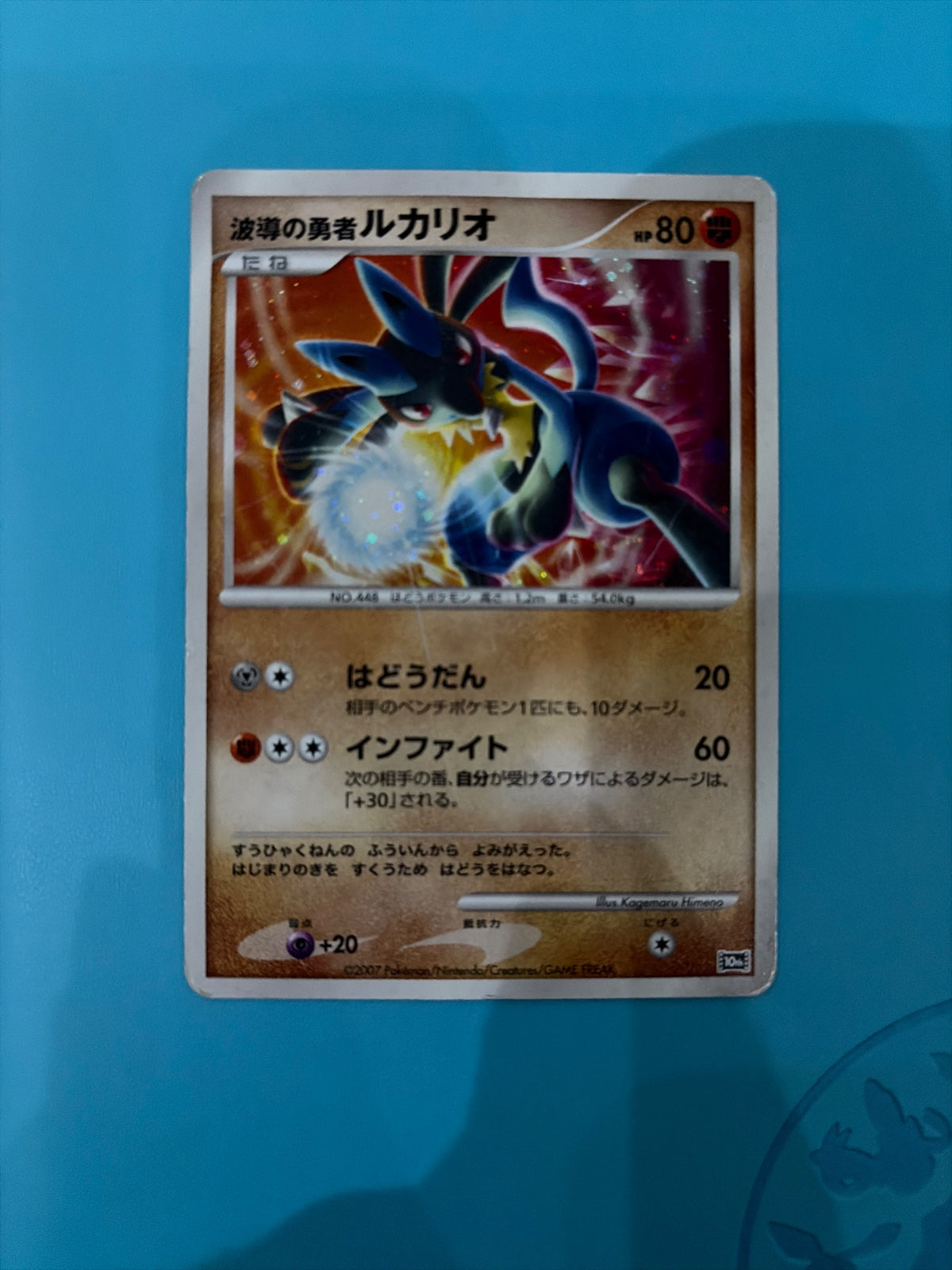 WaveHero (JP 10th Movie Commemoration Set) (Diamond and Pearl Promos)