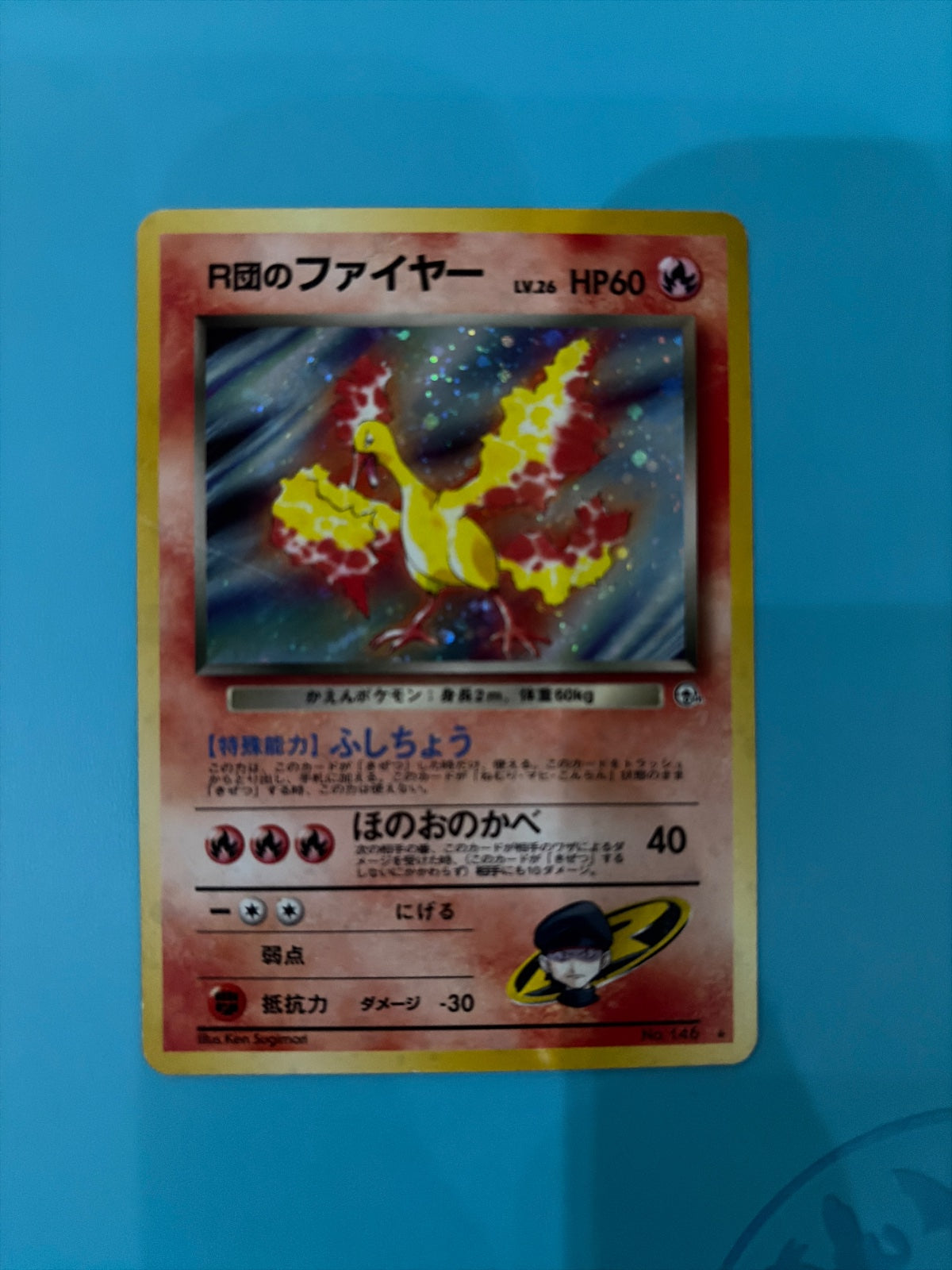 Rocket's Moltres (JP) 146 (Gym Heroes (Japanese))
