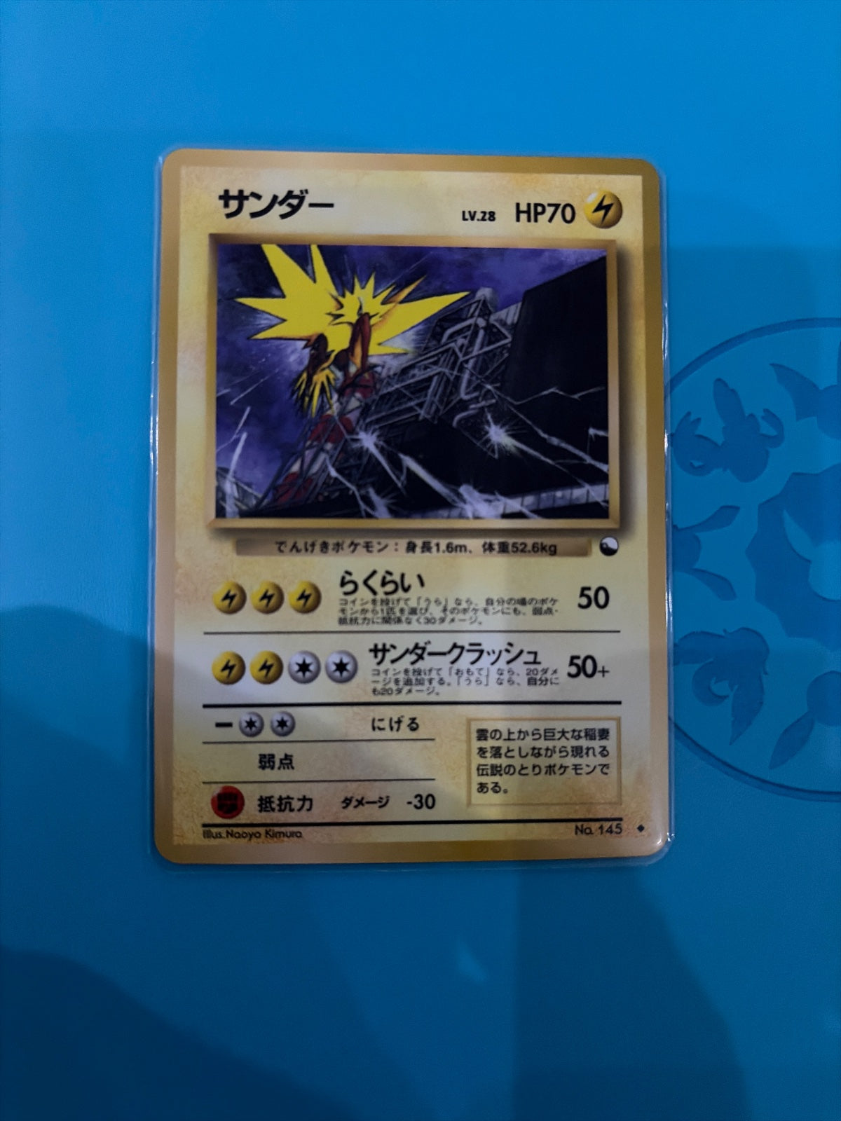 Zapdos (JP) 145 · Normal (Vending Series 2 (Red))