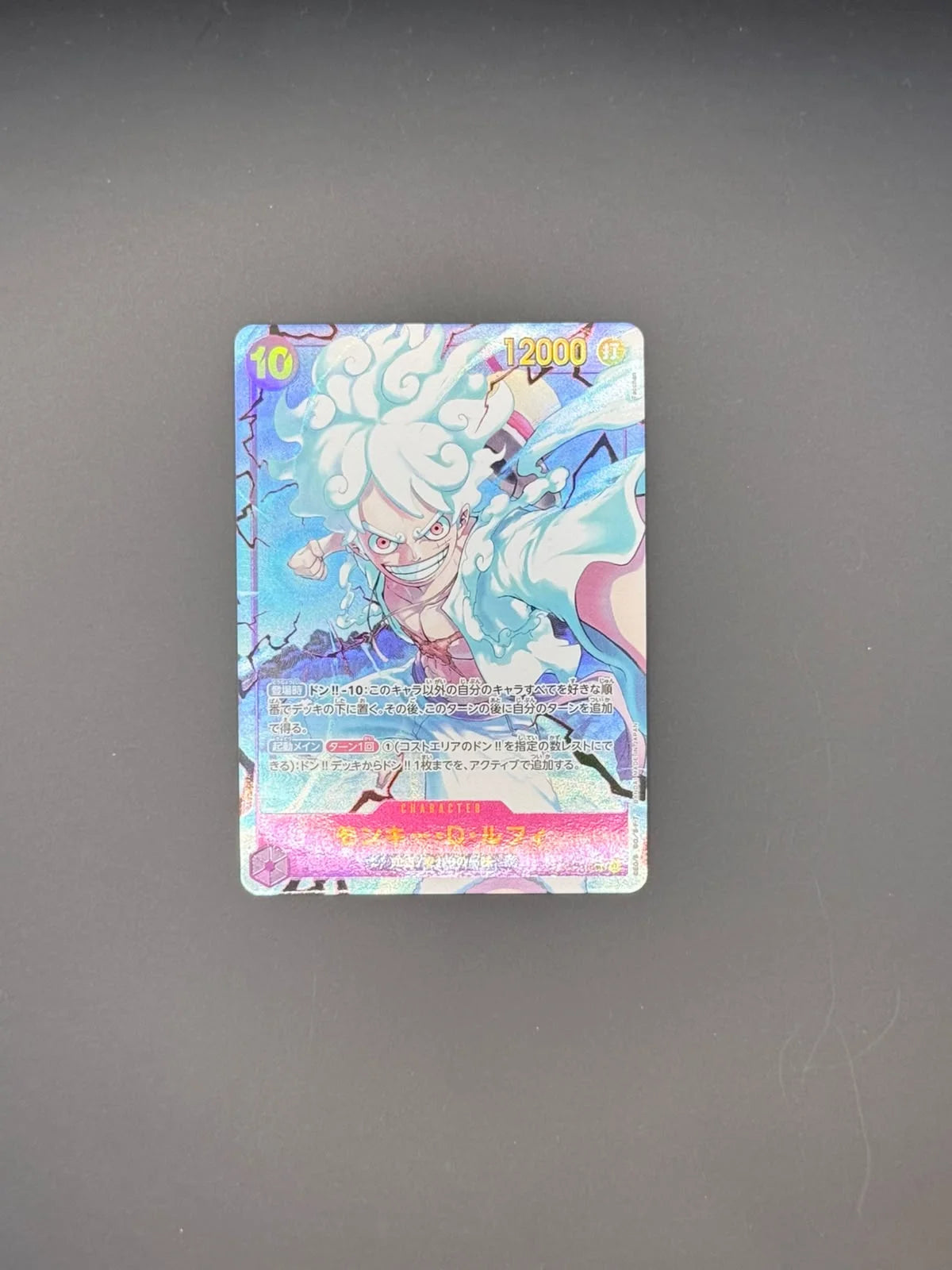 Monkey.D.Luffy (Parallel) (JP) OP05-119 (PRB01 - One Piece Card the Best)
