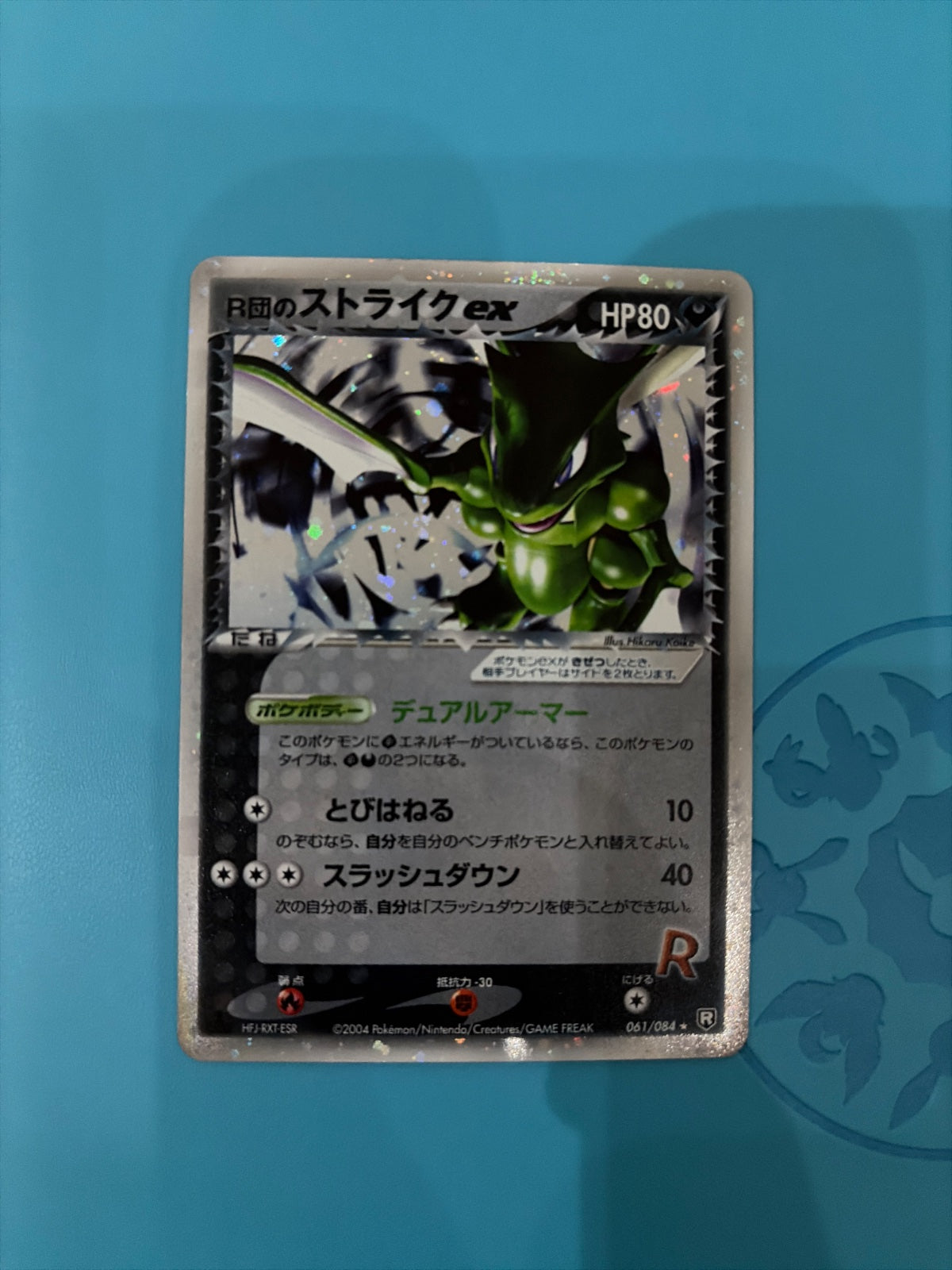 Rocket's Scyther ex (JP) 061/084 · Unlimited Holofoil (Rocket Gang Strikes Back)
