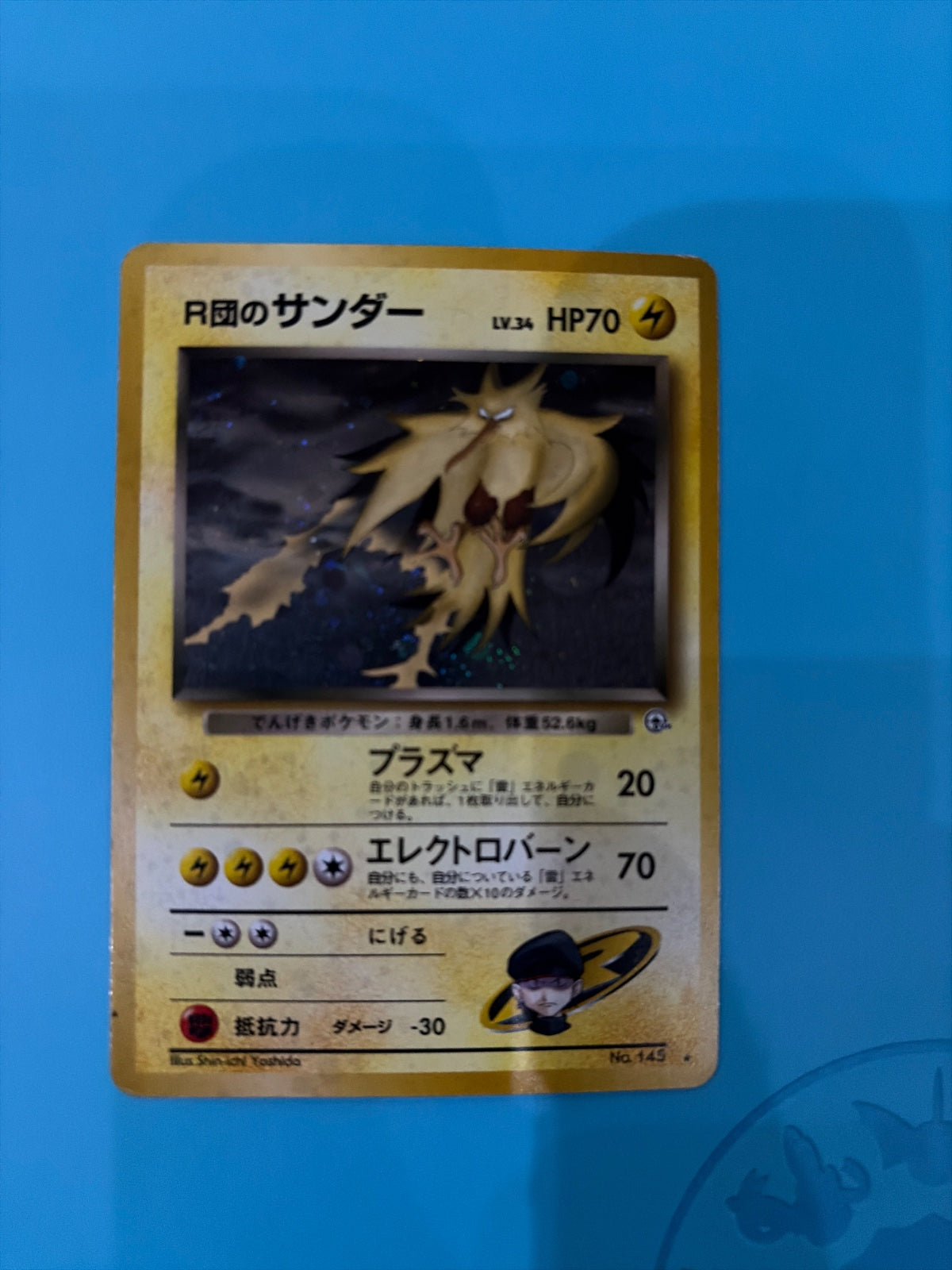 Rocket's Zapdos (JP) 145 (Gym Challenge (Japanese))