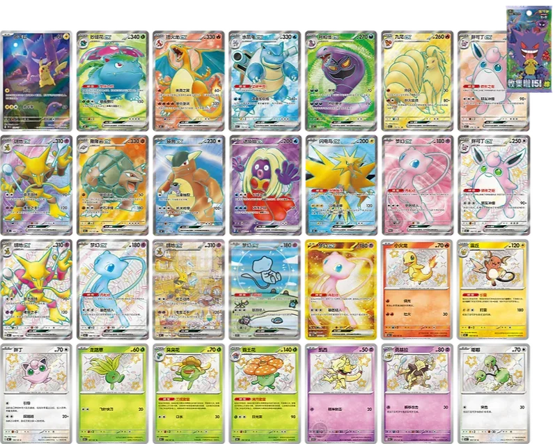 Pokemon 151 Sv Gengar/Pikachu Chinese Booster Box (15 PACKS)