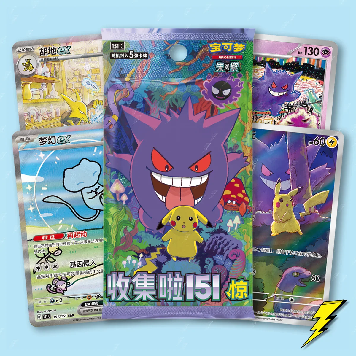Pokemon 151 Sv Gengar/Pikachu Chinese Booster Box (15 PACKS)