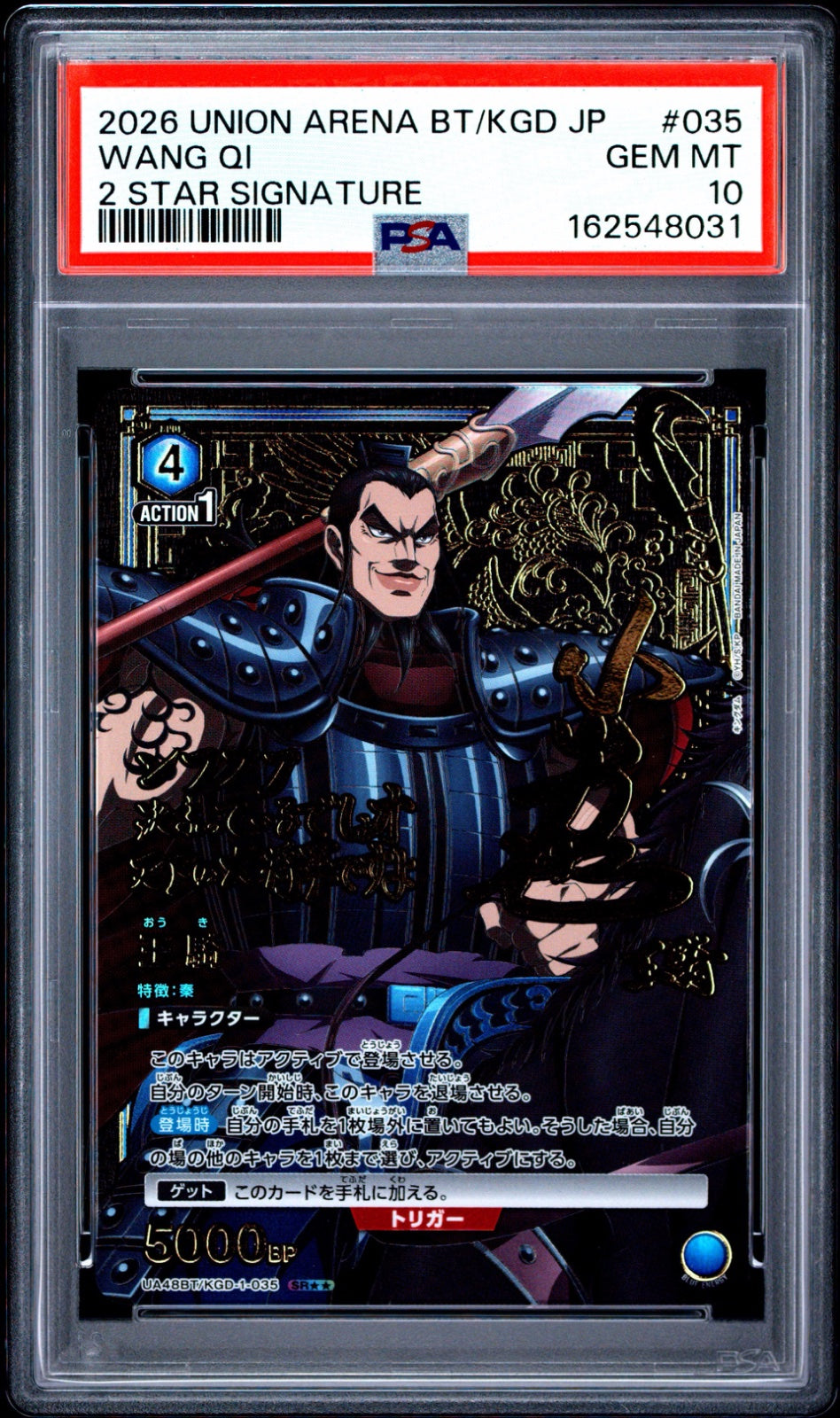 PSA 10 - Union Arena - Kingdom - Wang Qi (Ouki) 2 Star Signature - UA48BW/KGD-1-035
