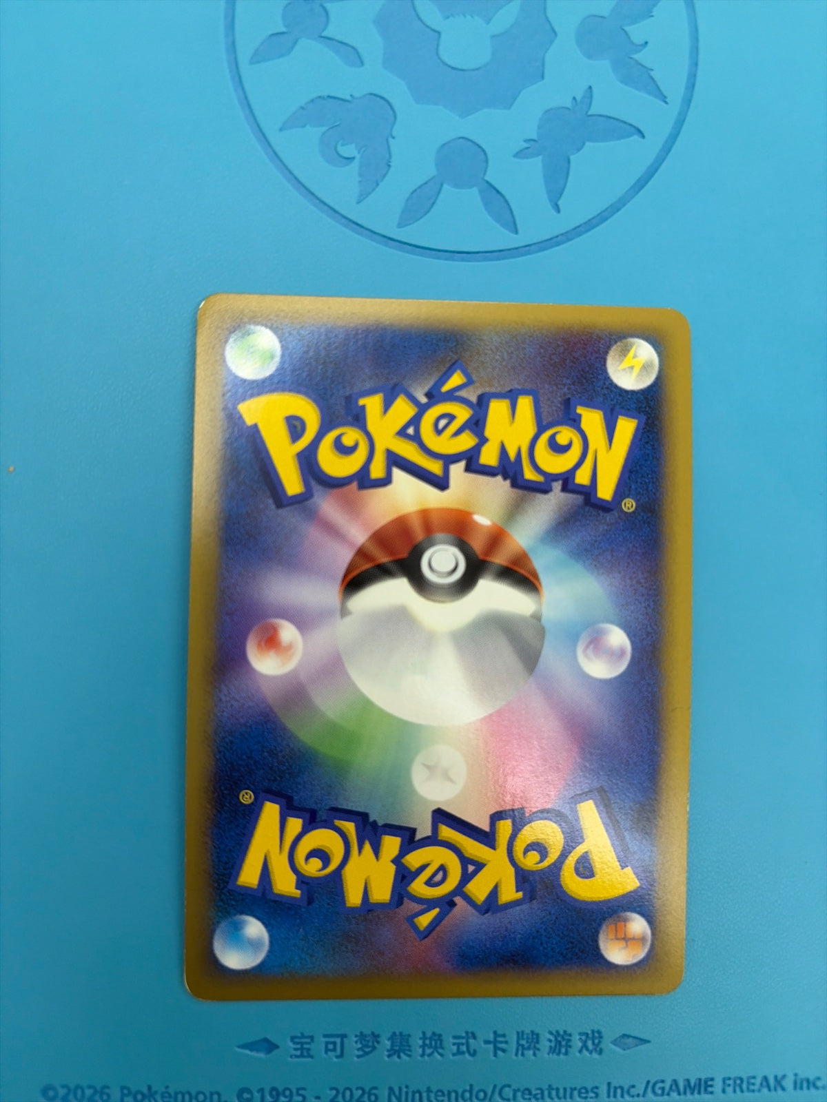 Arceus (JP) 060/090 · 1st Edition (Advent of Arceus)