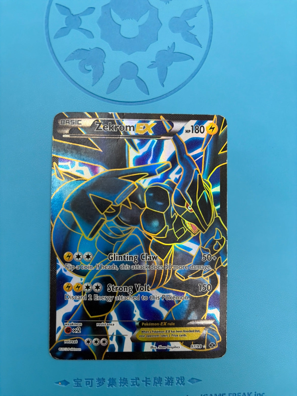 Zekrom EX (97 Full Art) (Next Destinies)