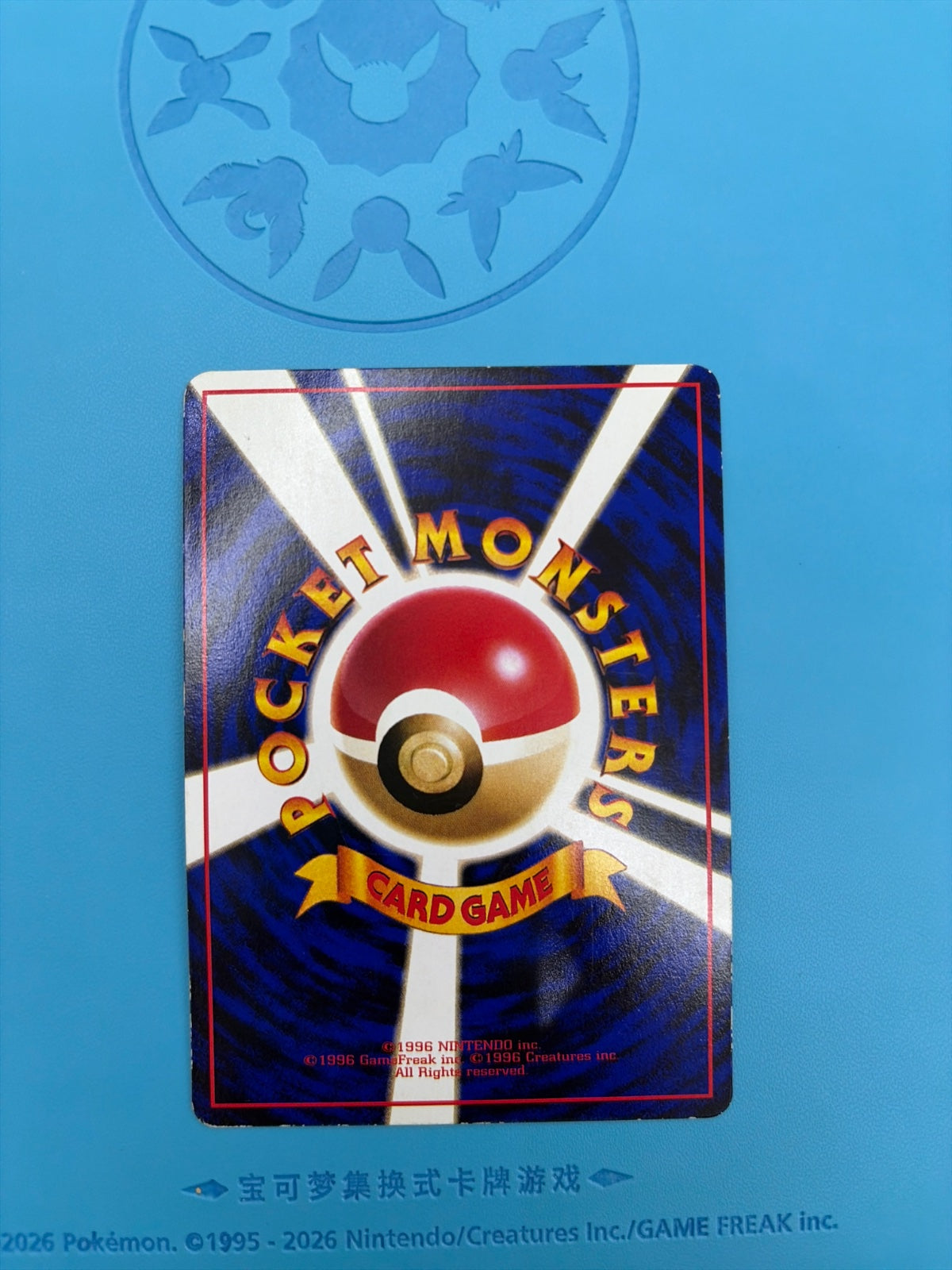 Abra (JP) 063 (Vending Series 1 (Blue))