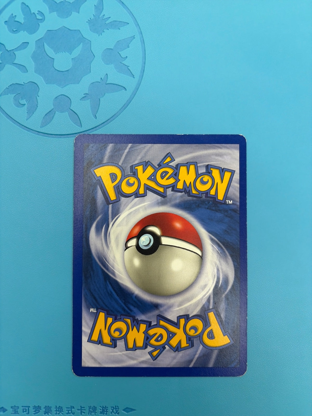 Ho-oh 18 · Unlimited (Neo Revelation)
