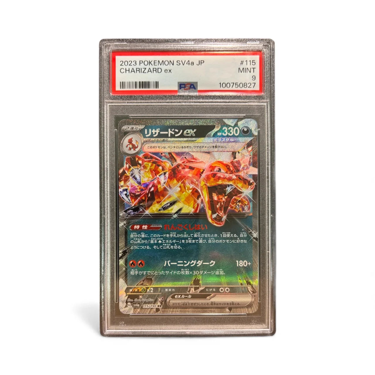2023 Charizard ex – SV4a Shiny Treasure ex #115/190 PSA 9