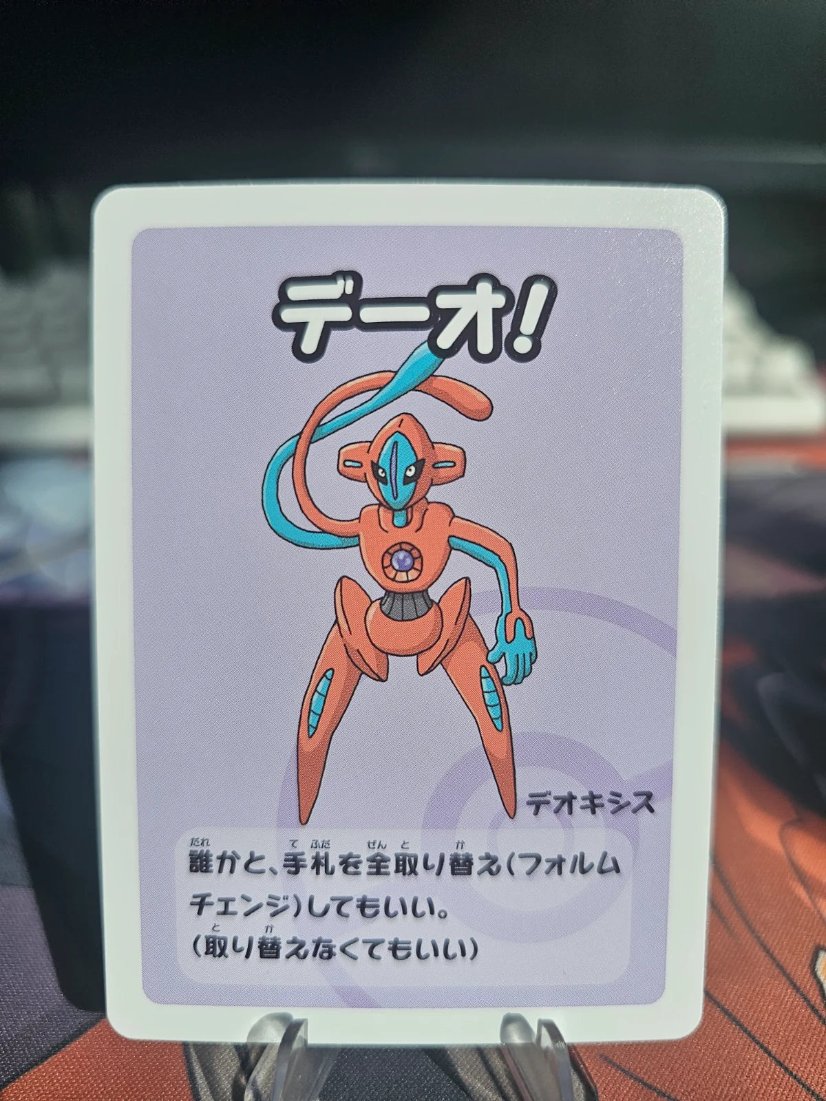 Deoxys Normal Forme (JP) (Old Maid Super High Tension)