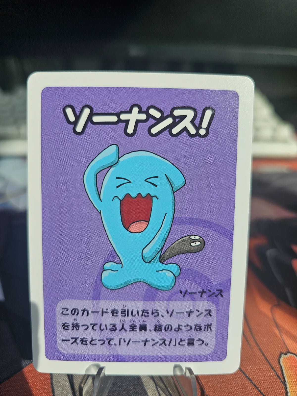 Wobbuffet (JP) (Old Maid Super High Tension)