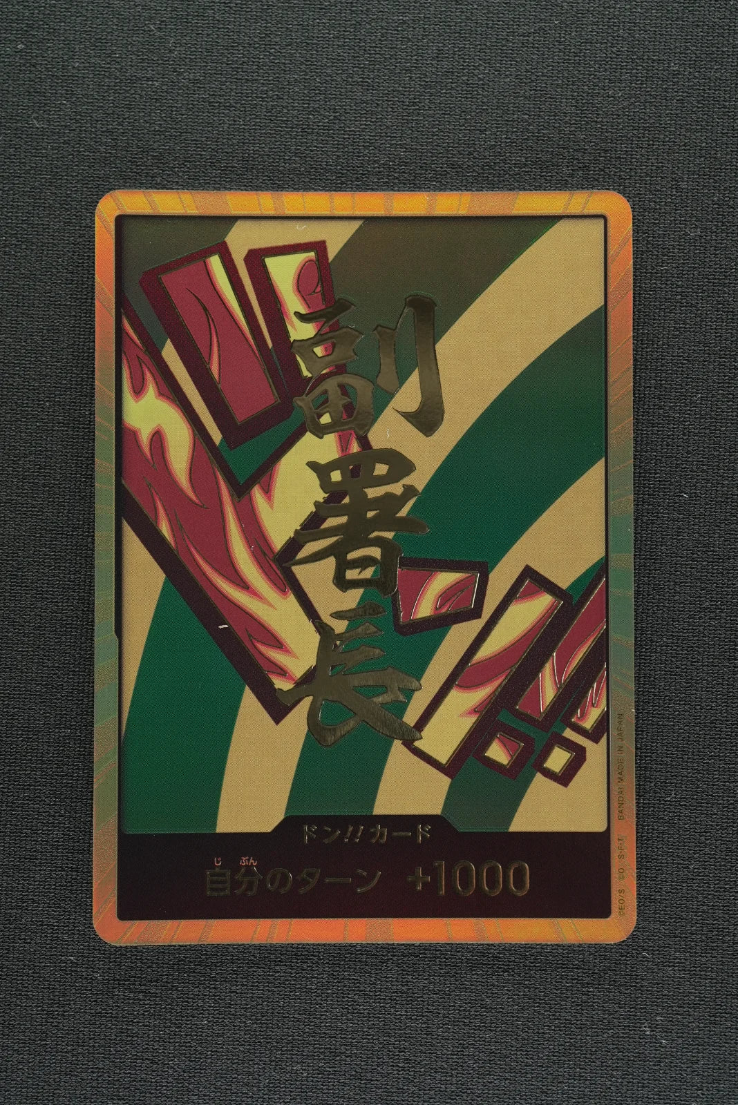 DON!! Card (Hannyabal) JP (Gold) (Japanese Premium Booster -The Best- Vol. 2)