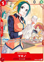 Makino OP02-015 UC