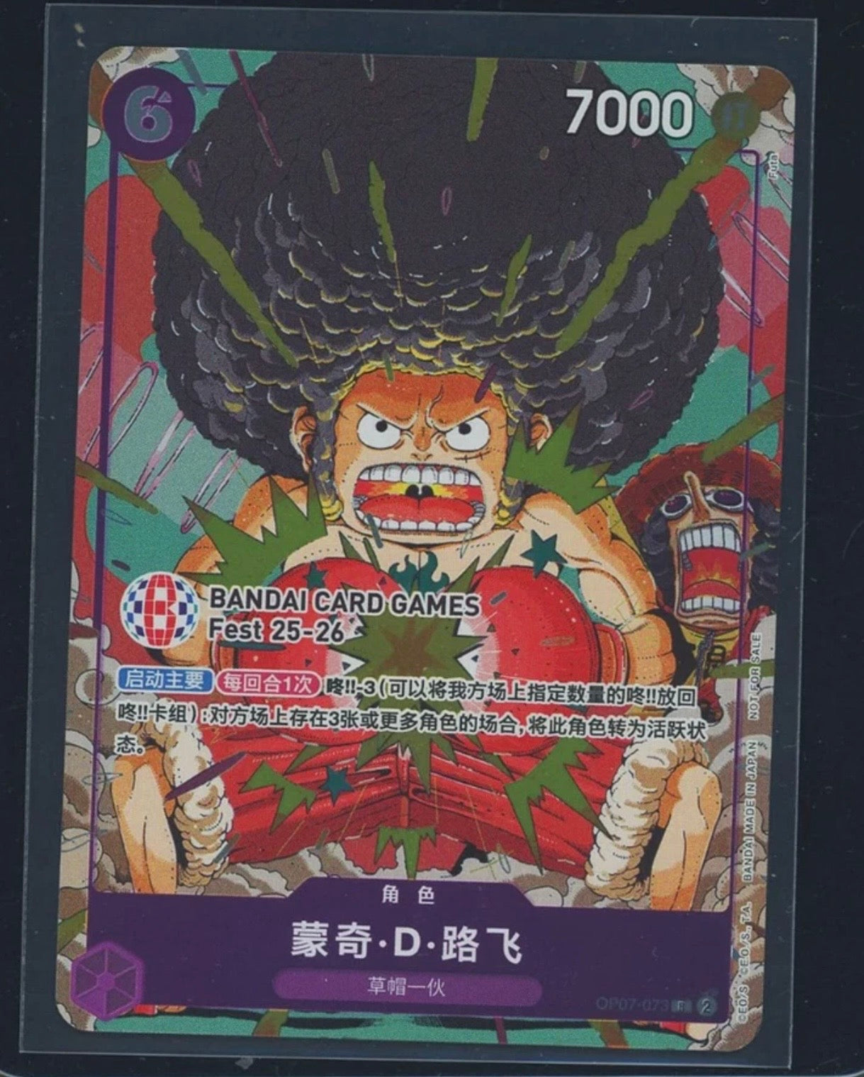 Monkey D Luffy OP07-073