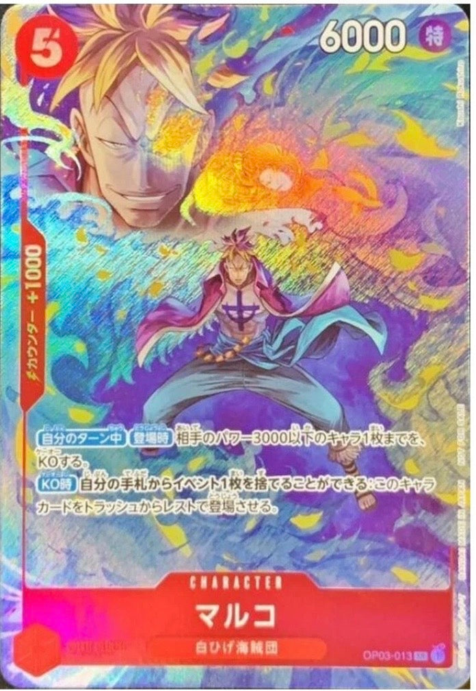 Marco OP03-013 SR