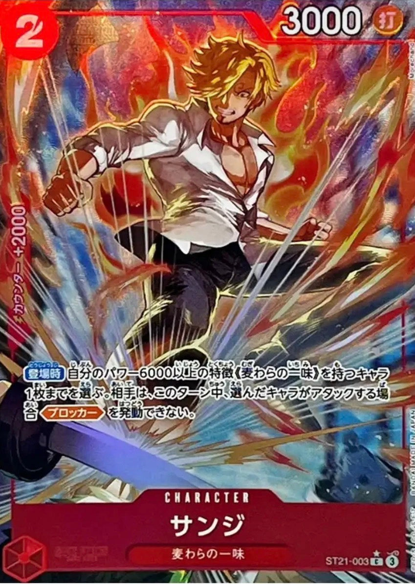 Sanji C ST21-003