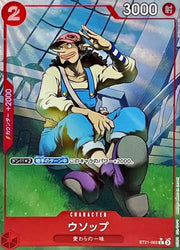 Usopp C ST21-002