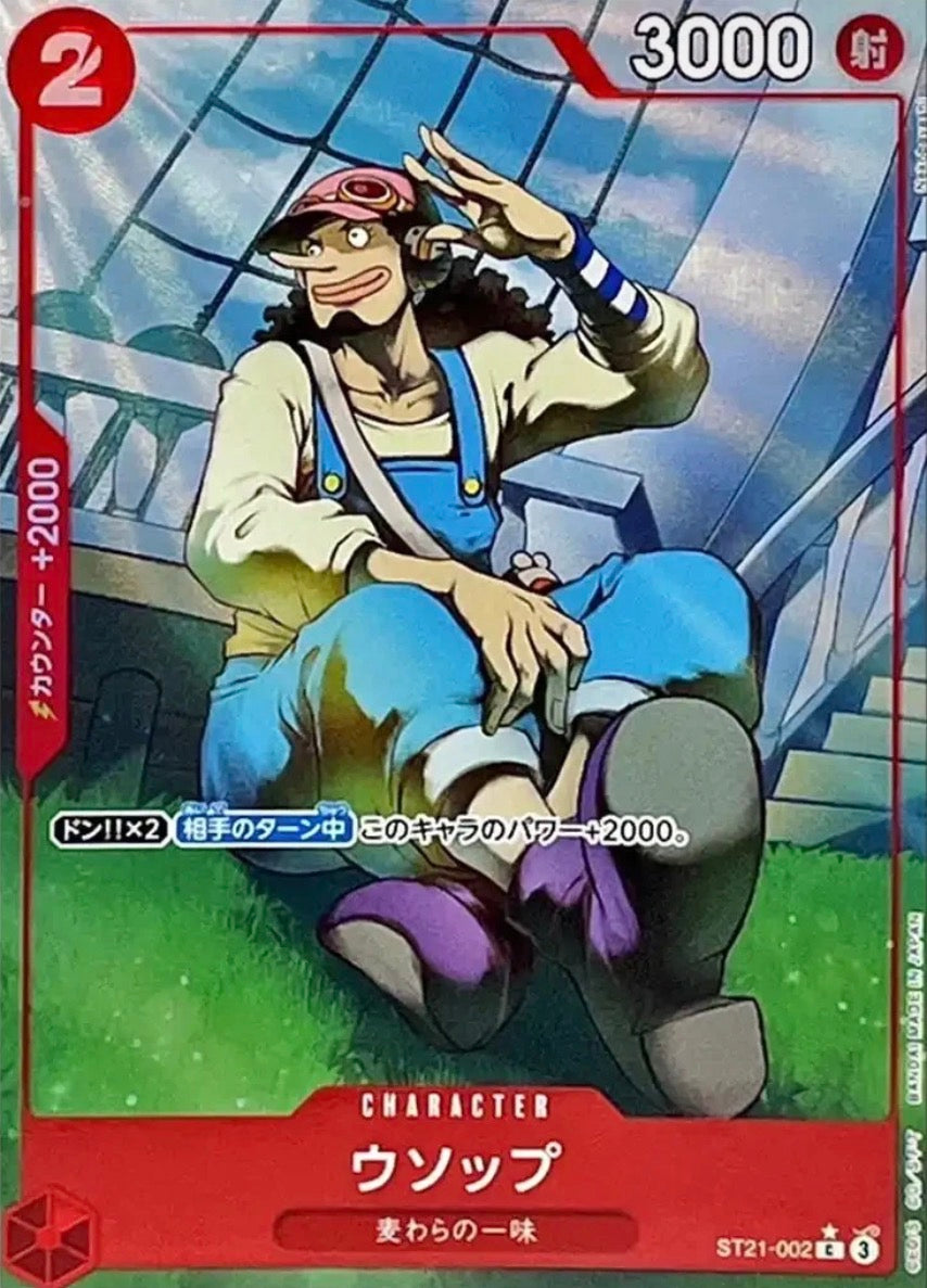 Usopp C ST21-002