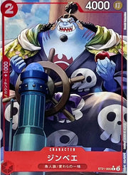 Jinbe C ST21-005
