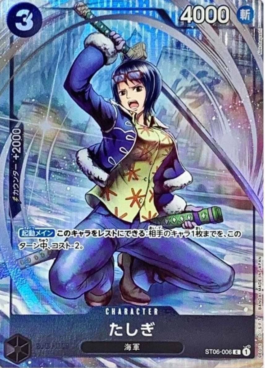 Tashigi ST06-006 Promo BANDAI CARD GAMES Fest 23-24 One Piece Japanese