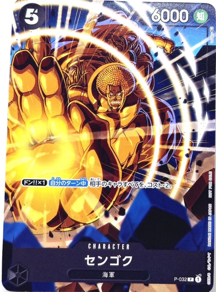 Sengoku P-032 P PROMO Promotion Pack 2022 Vol.2 ONE PIECE Card Japan