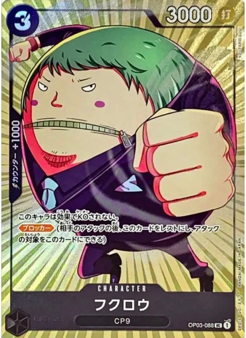 Fukurou Promo OP03-088 BANDAI CARD GAMES Fest 23-24 [Full Art] One Piece Japan