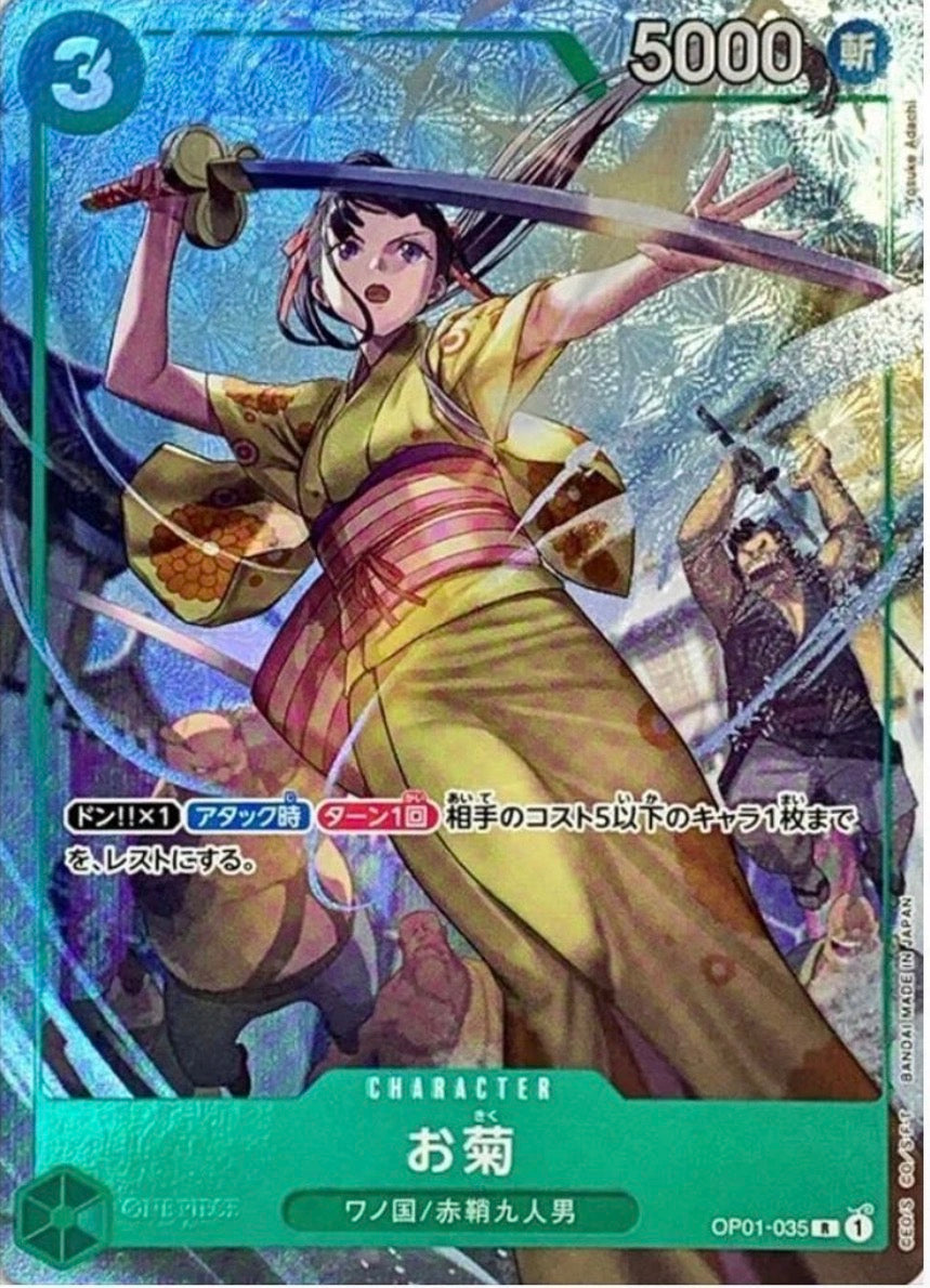 Okiku OP01-035 Promo BANDAI CARD GAMES Fest 23-24 One Piece Japanese
